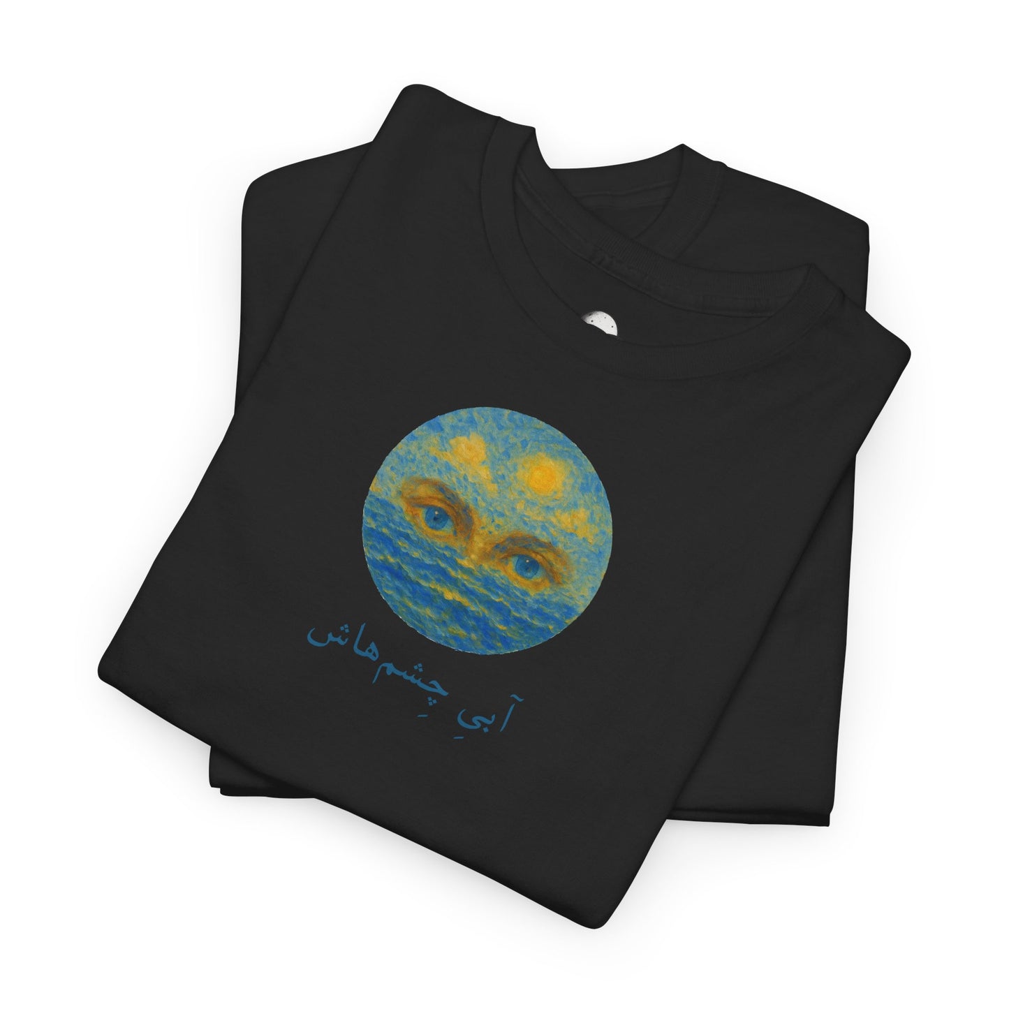 Ocean Eyes, Cosmic Skies – Surreal Dreamscape T-Shirt