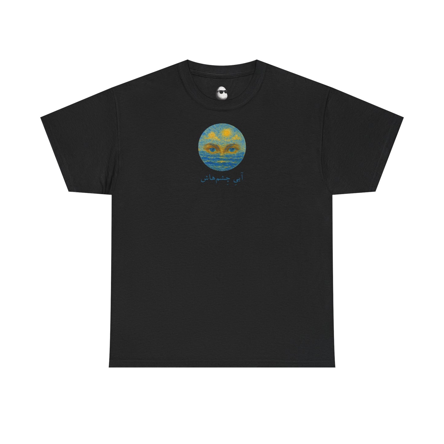 Ocean Eyes, Cosmic Skies – Surreal Dreamscape T-Shirt