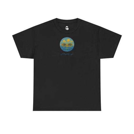 Ocean Eyes, Cosmic Skies – Surreal Dreamscape T-Shirt