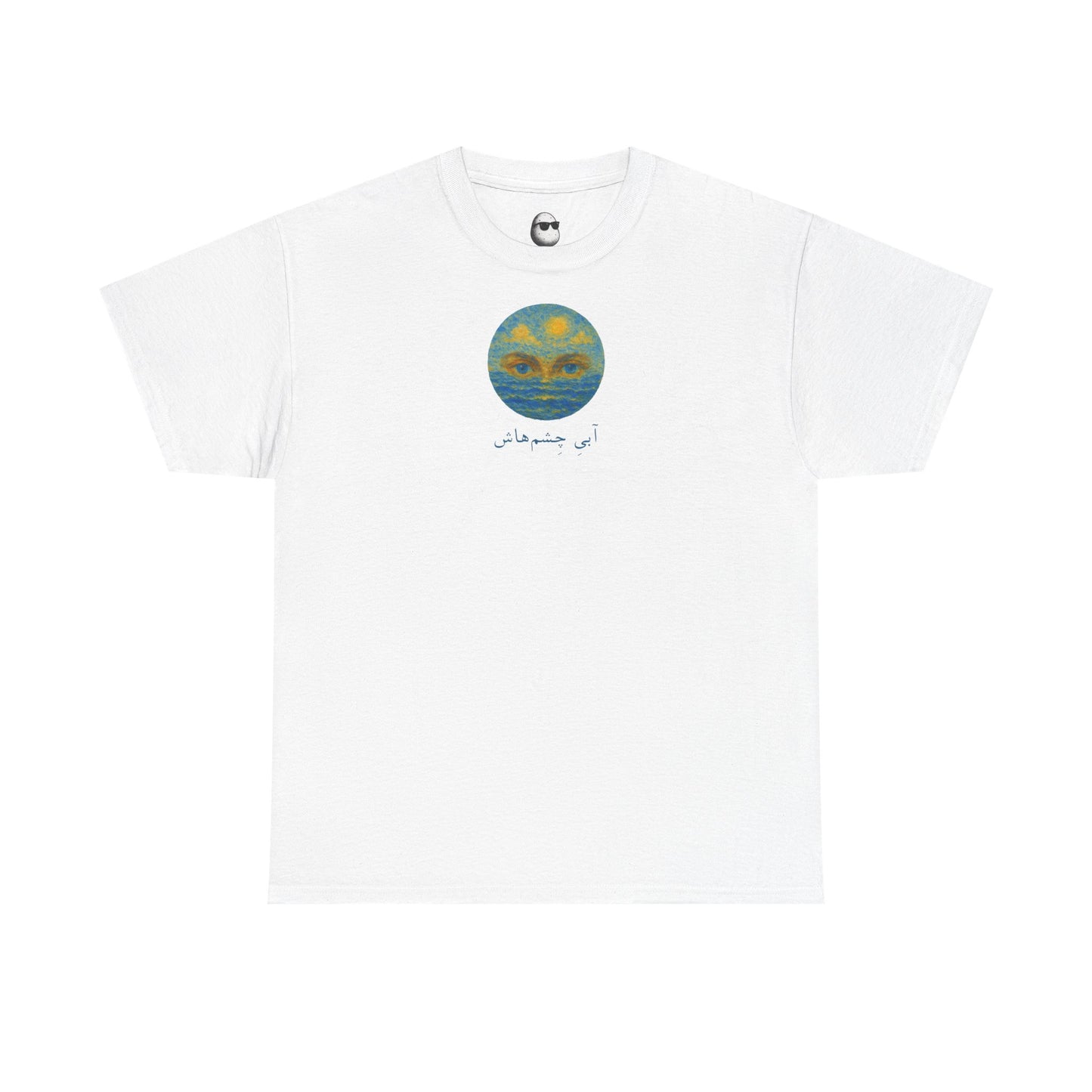 Ocean Eyes, Cosmic Skies – Surreal Dreamscape T-Shirt
