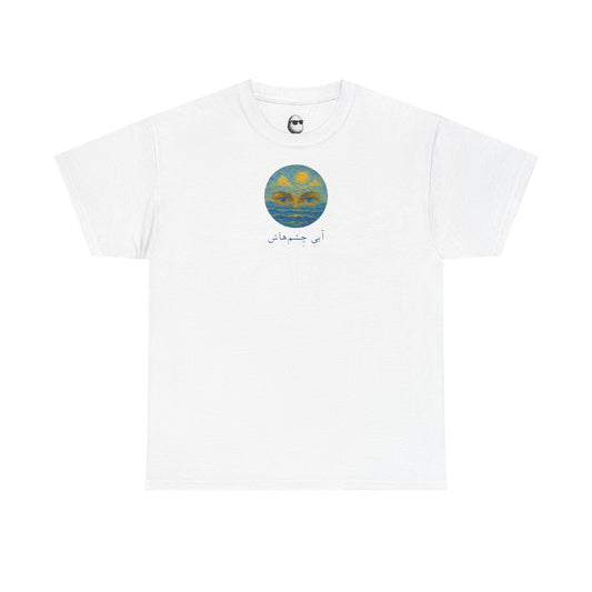 Ocean Eyes, Cosmic Skies – Surreal Dreamscape T-Shirt