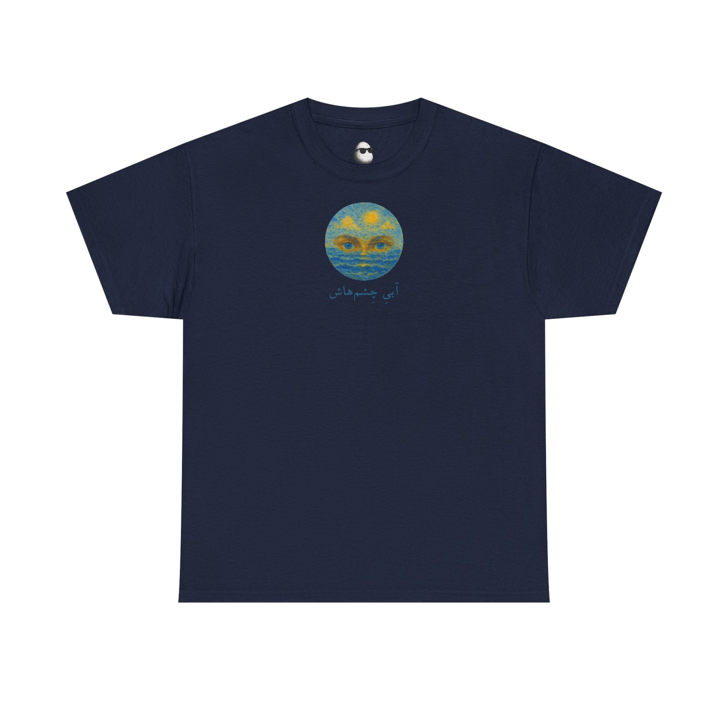 Ocean Eyes, Cosmic Skies – Surreal Dreamscape T-Shirt