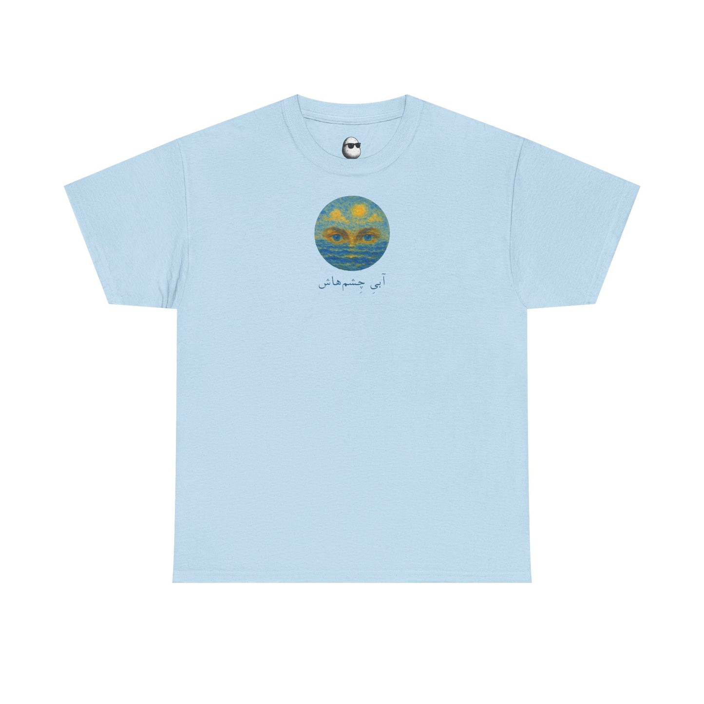 Ocean Eyes, Cosmic Skies – Surreal Dreamscape T-Shirt