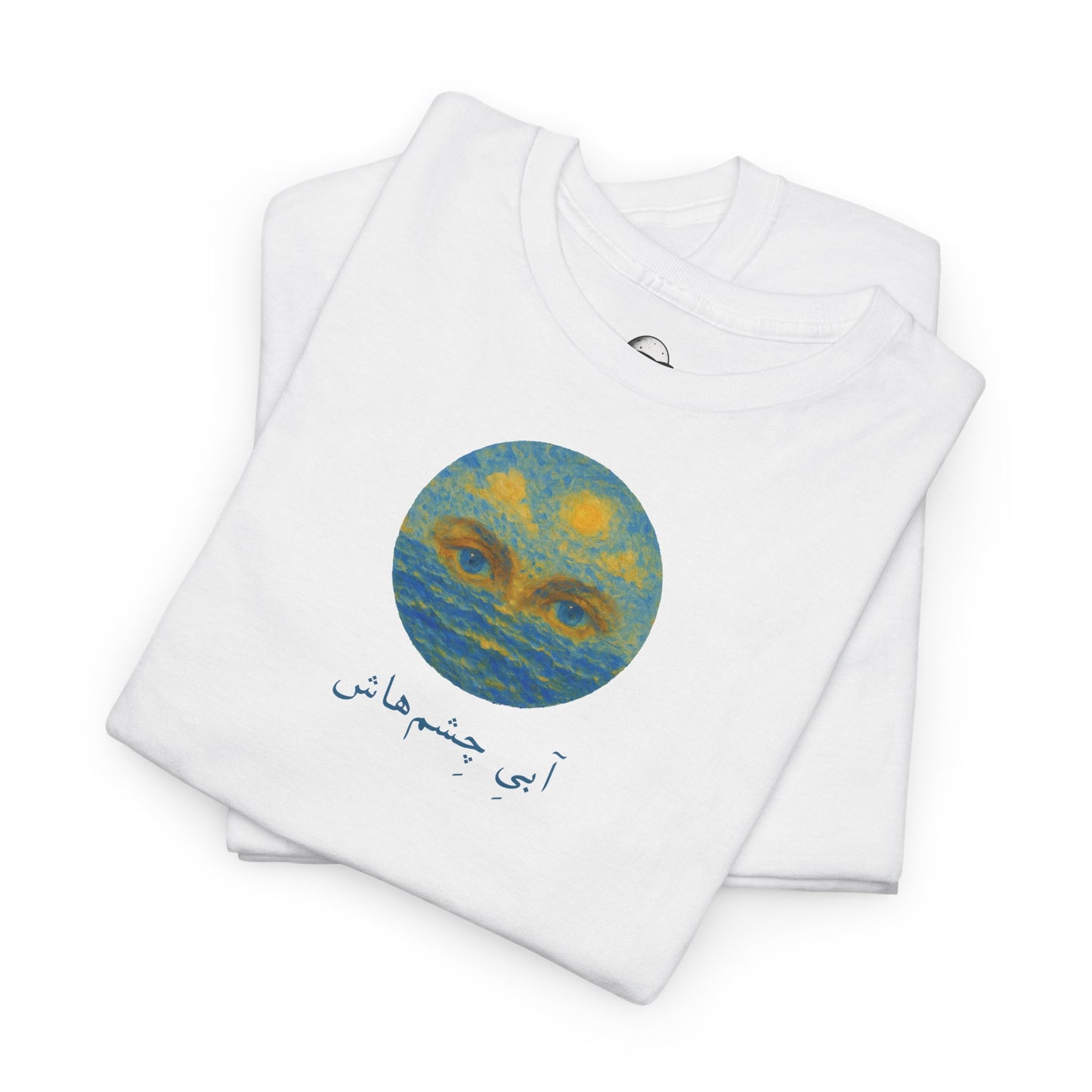 Ocean Eyes, Cosmic Skies – Surreal Dreamscape T-Shirt