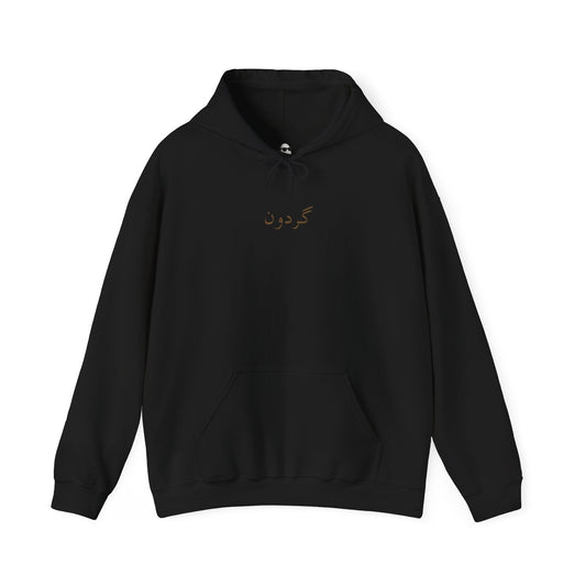Gardoon Hoodie — The Devine Orbit