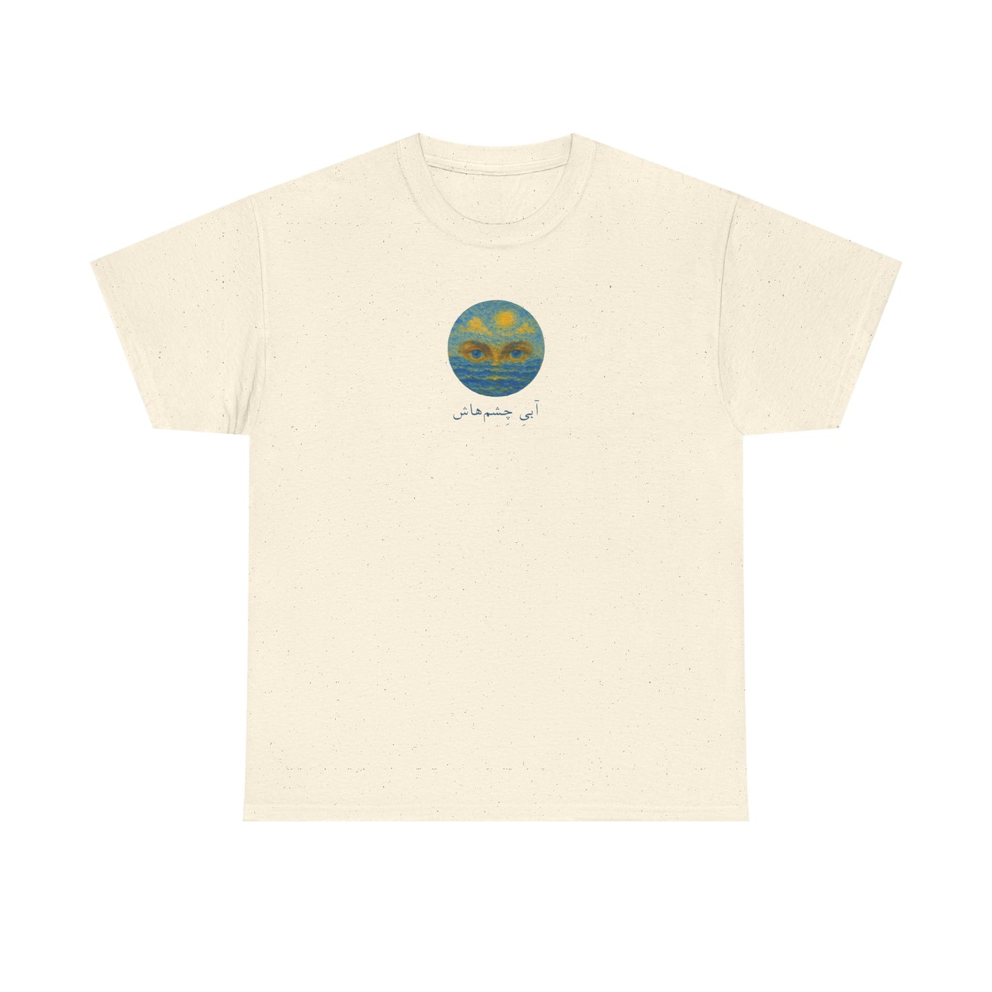 Ocean Eyes, Cosmic Skies