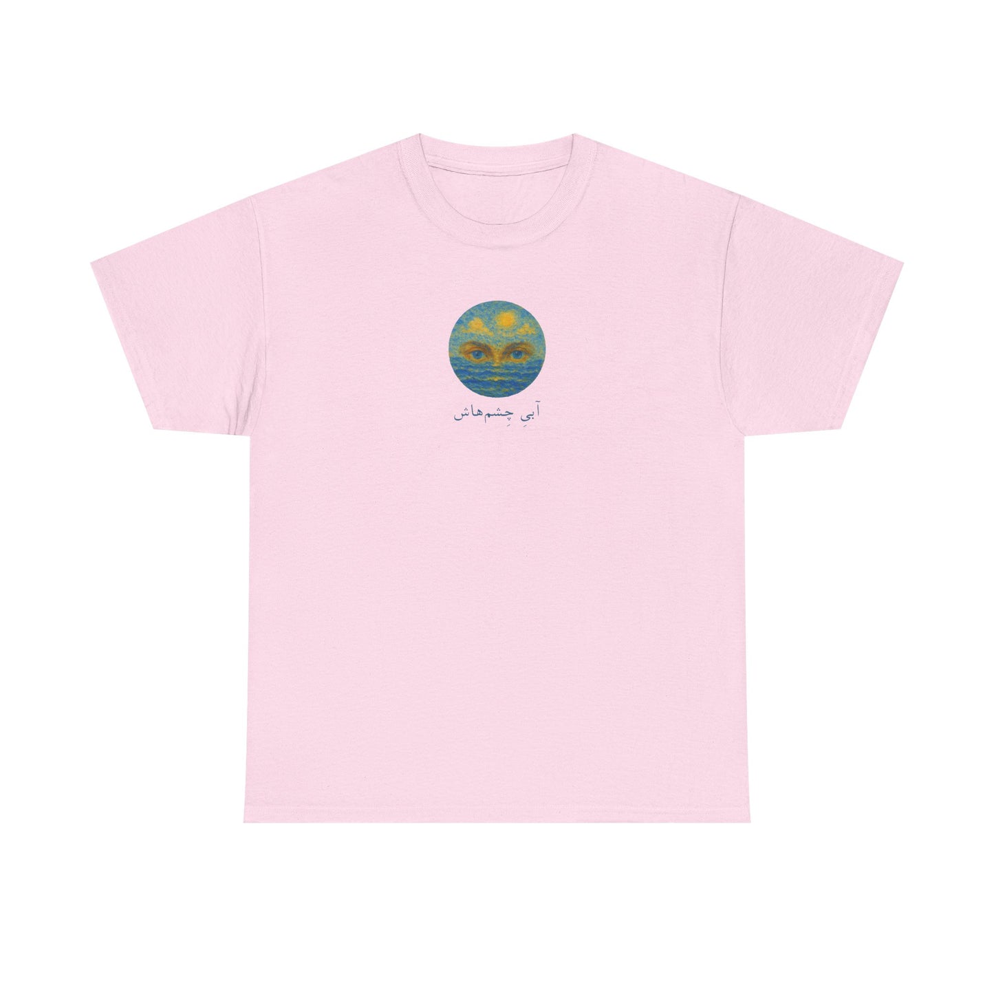 Ocean Eyes, Cosmic Skies
