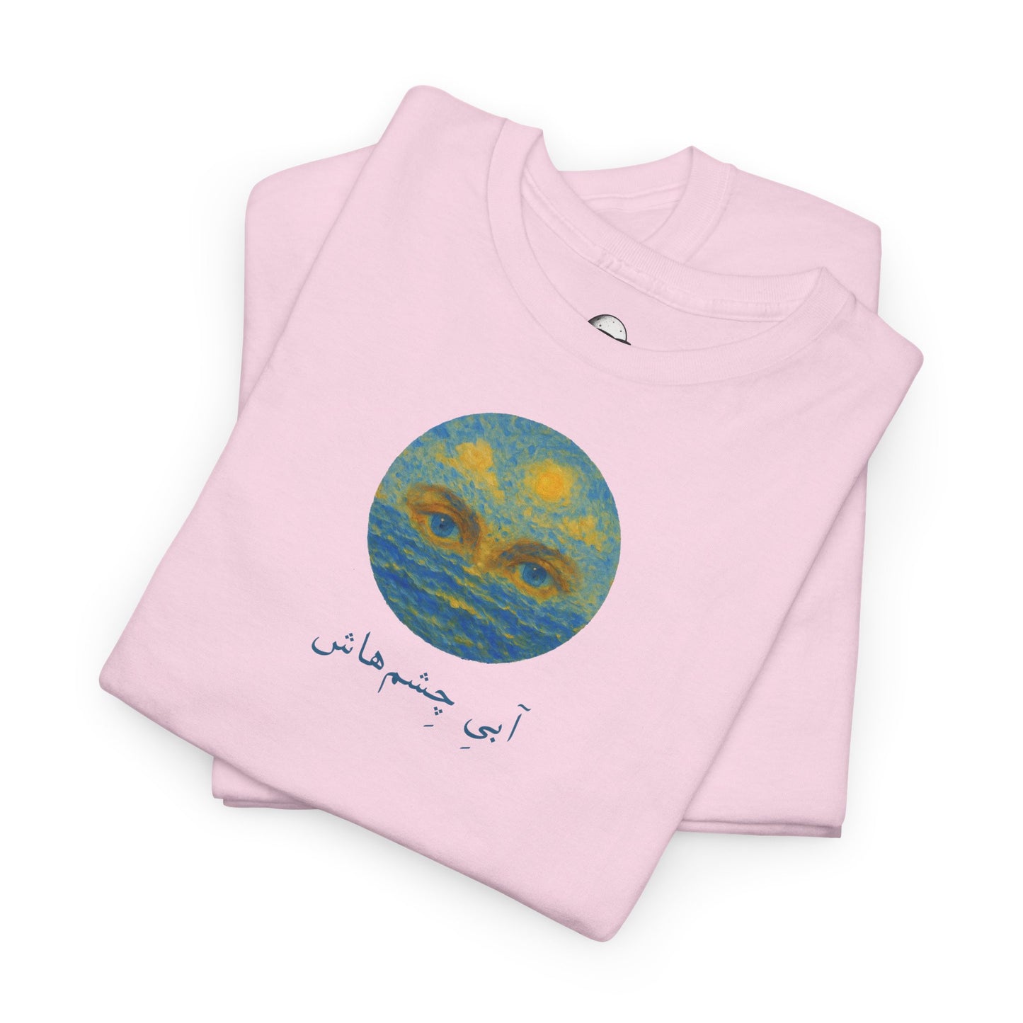 Ocean Eyes, Cosmic Skies – Surreal Dreamscape T-Shirt