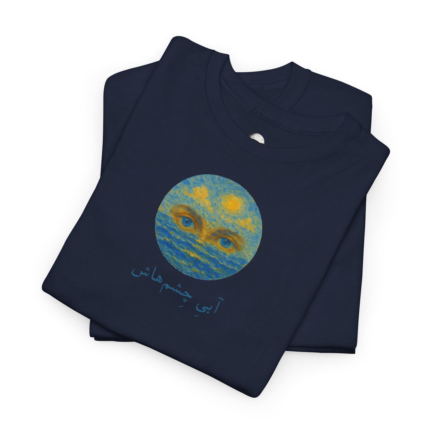 Ocean Eyes, Cosmic Skies – Surreal Dreamscape T-Shirt